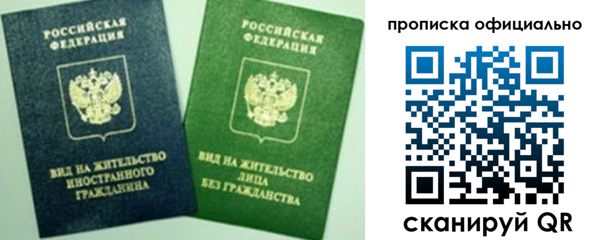 найти адрес прописки в Амурской области
