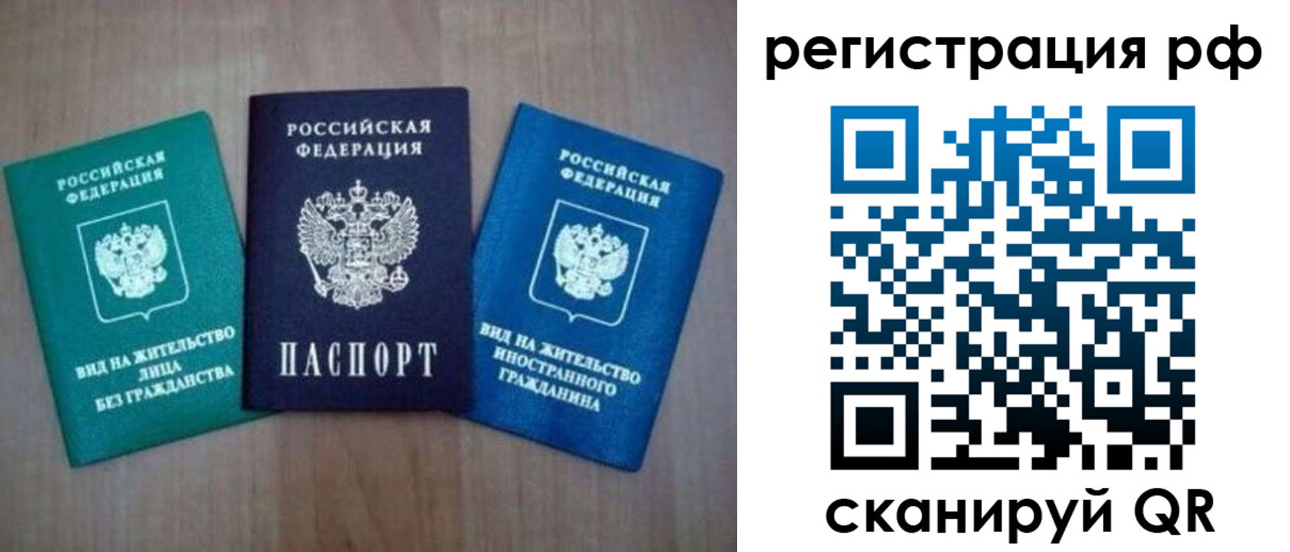 временная регистрация адрес в Амурской области