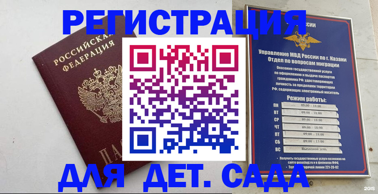 временная регистрация недорого в Амурской области