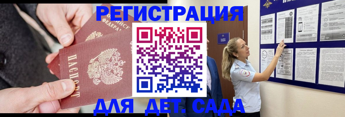 временная регистрация адрес в Амурской области