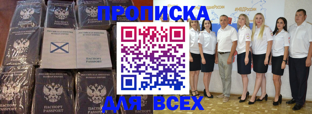 временная регистрация в Амурской области