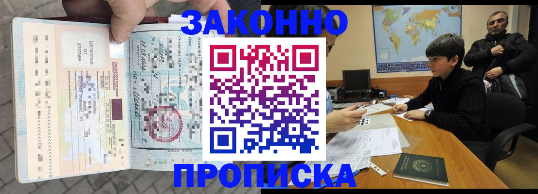 временная регистрация гарантия в Амурской области