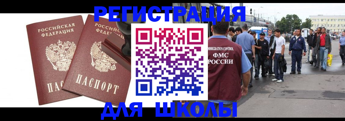 временная регистрация госуслуги в Амурской области